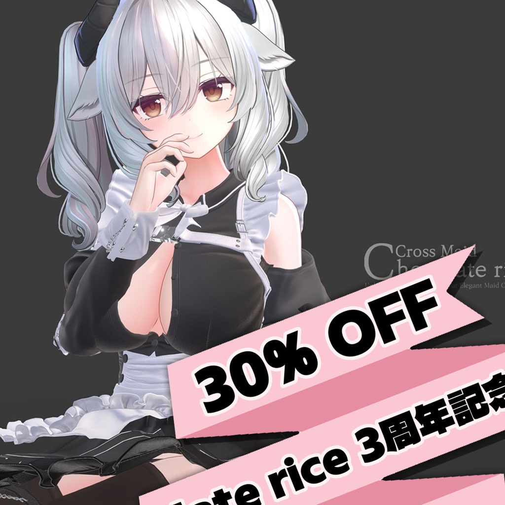 【9アバター対応】 Cross Maid ✖ GLAY Unknown