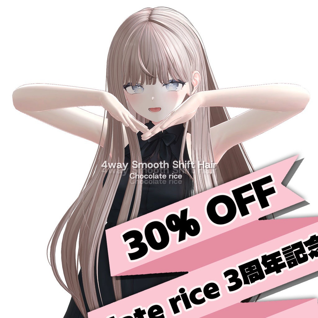  【4way Smooth Shift Hair】 