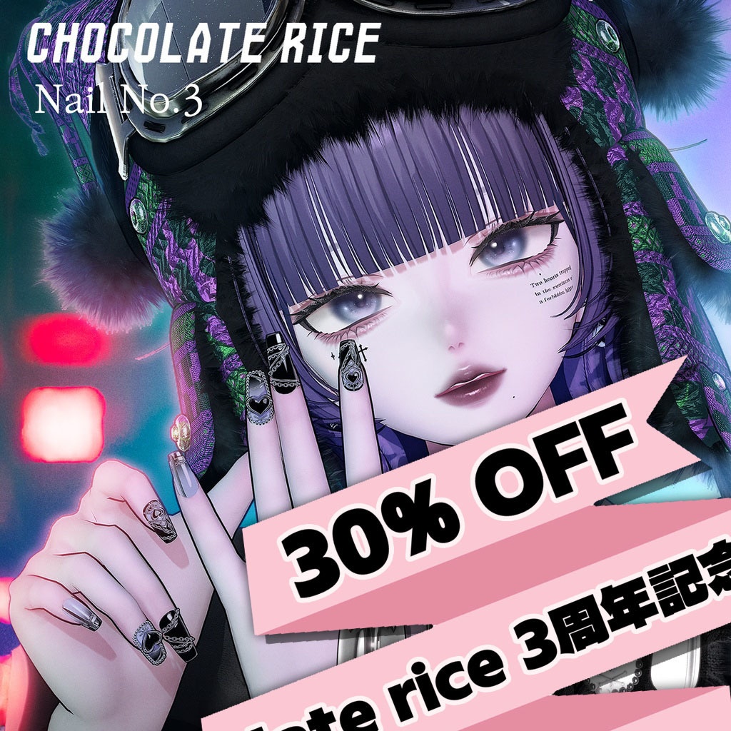  Chocolate rice Nail (No.3)