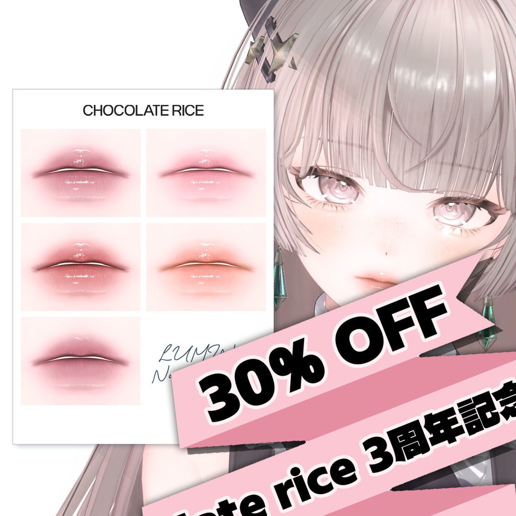 【Lumina】 Makeup texture No.1