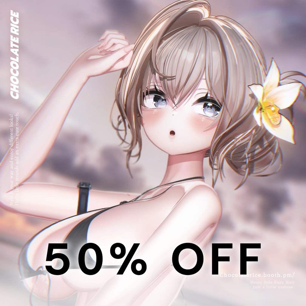 【 Messy Side Pony Hair 】