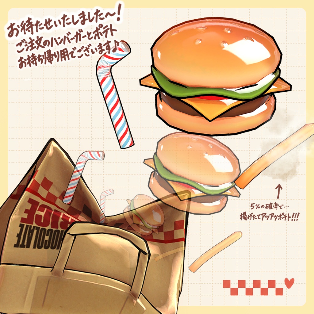 週末限定50%OFF! 9/20(日)まで|ピースでポンッ!ポテト出現!🍟|To-go Fries|VRChatアバターギミック