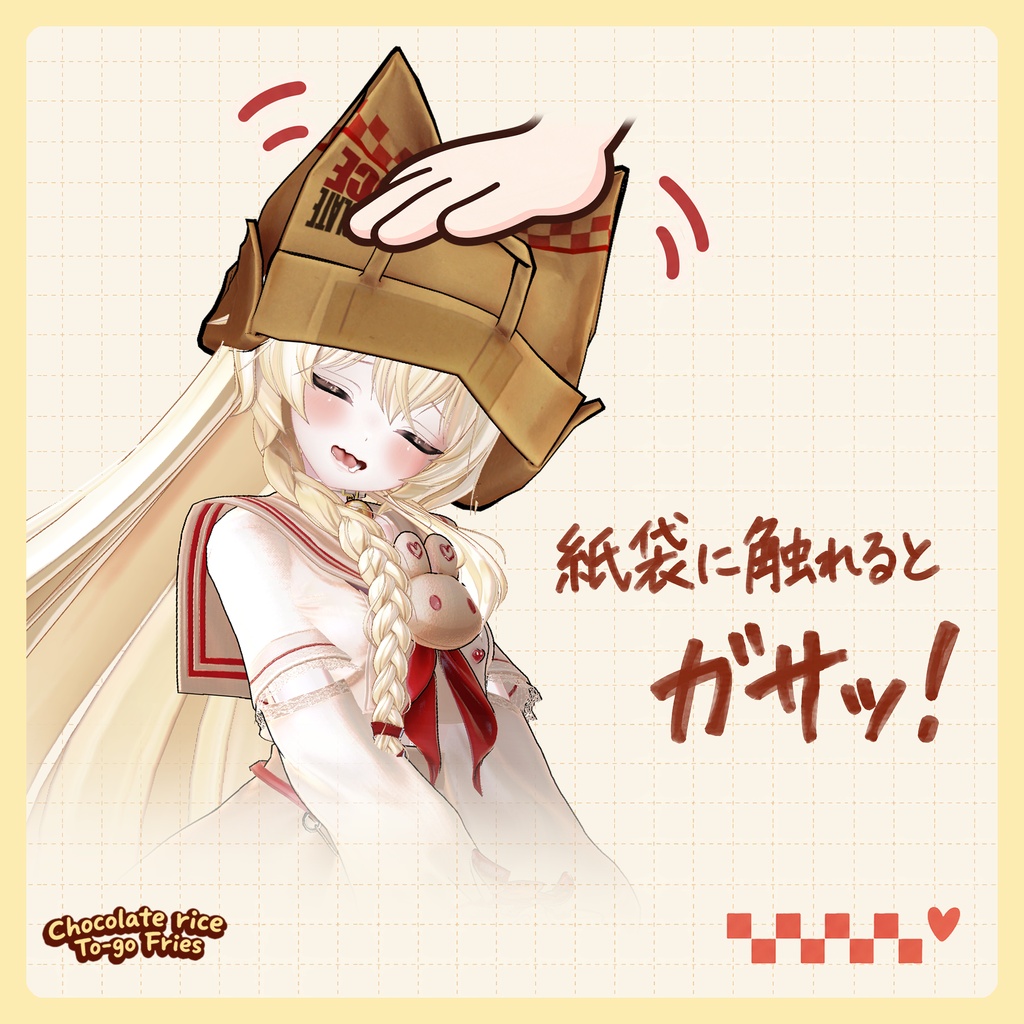 週末限定50%OFF! 9/20(日)まで|ピースでポンッ!ポテト出現!🍟|To-go Fries|VRChatアバターギミック