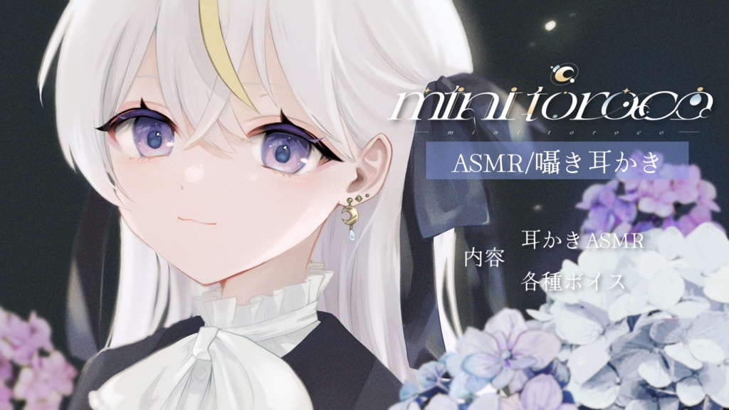 🤍1周年記念🤍ASMR囁き耳かき+ボイス