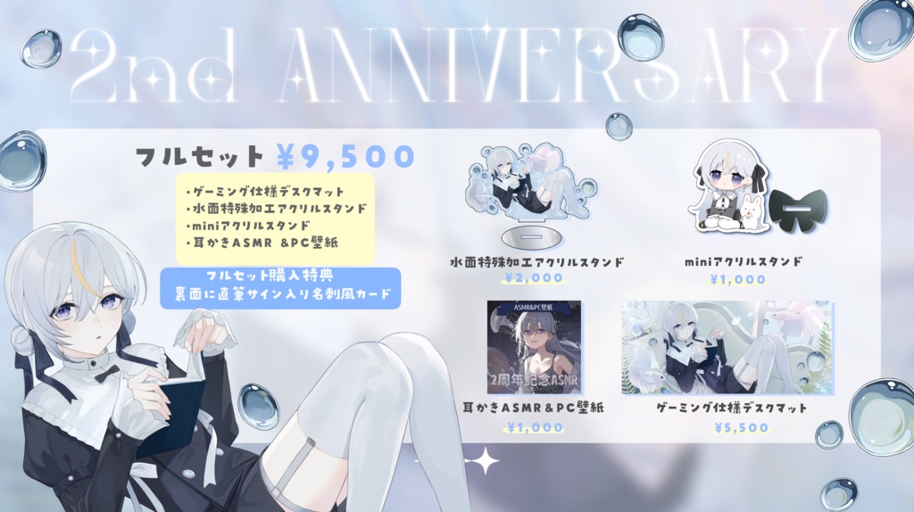✦mini toroco 2周年記念ASMR耳かき+壁紙🤍´-