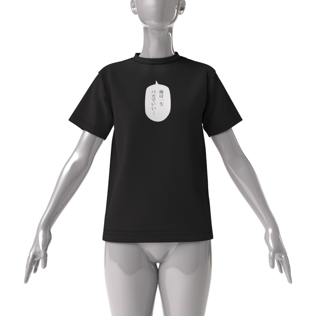 ビッグシルエットTシャツ「賢い」ー ブラック ー