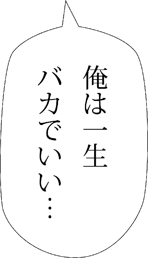 ビッグシルエットTシャツ「賢い」ー ブラック ー