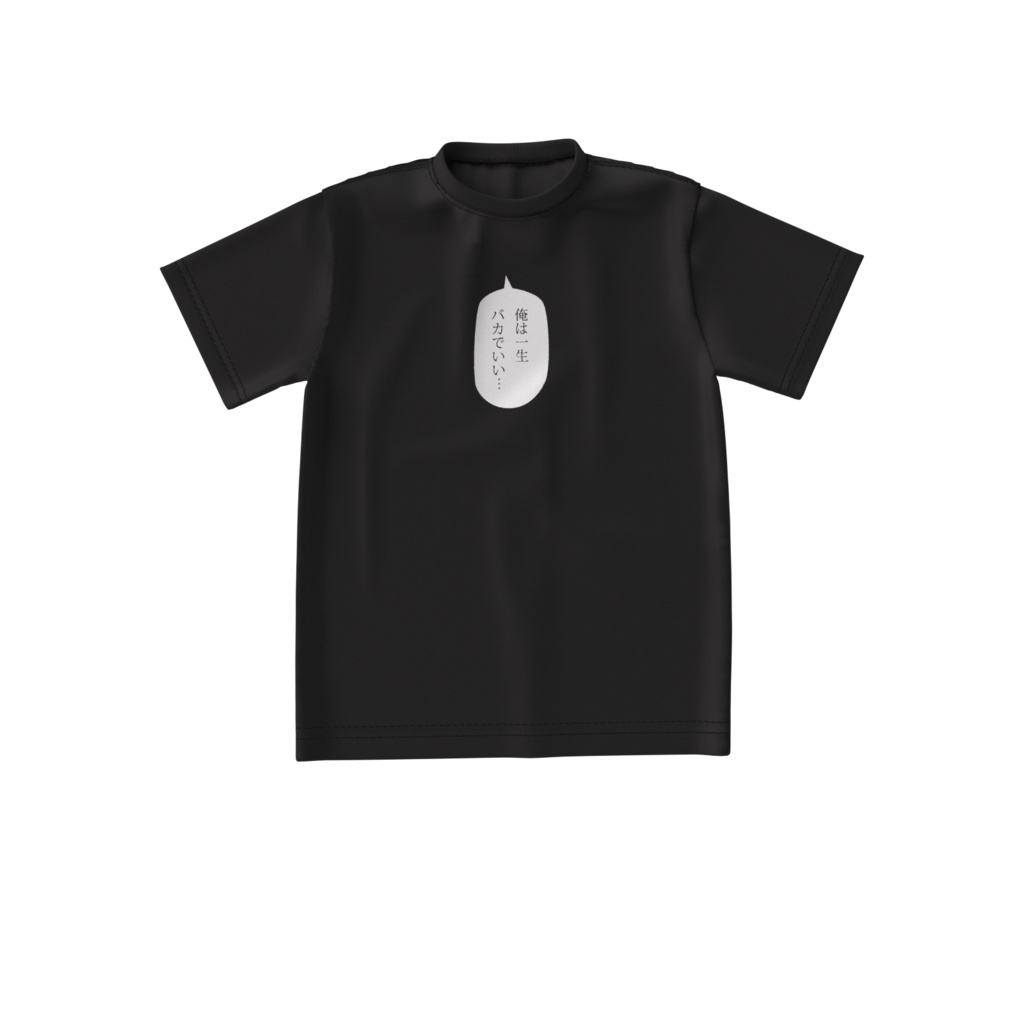 ビッグシルエットTシャツ「賢い」ー ブラック ー