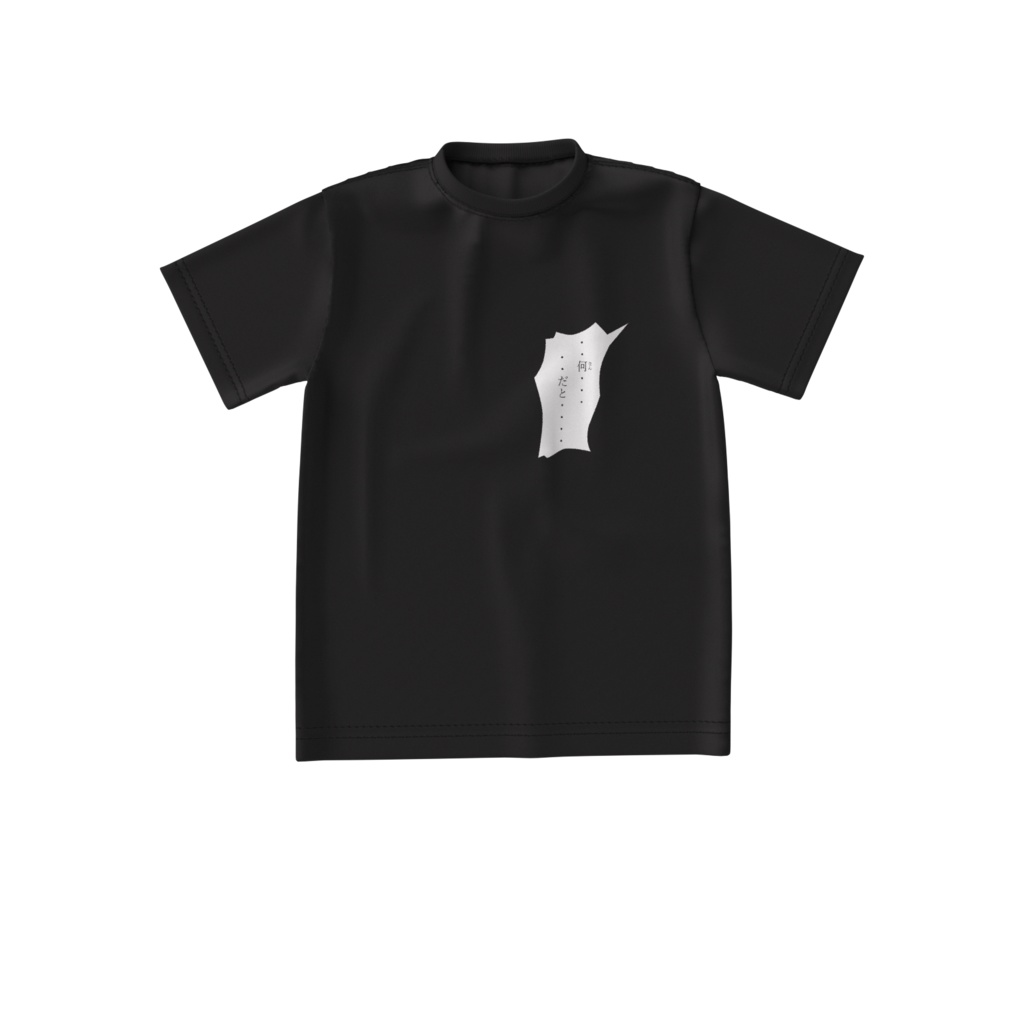 ビッグシルエットTシャツ「驚愕」ーブラックー