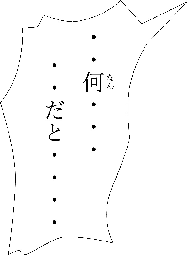 ビッグシルエットTシャツ「驚愕」ーブラックー