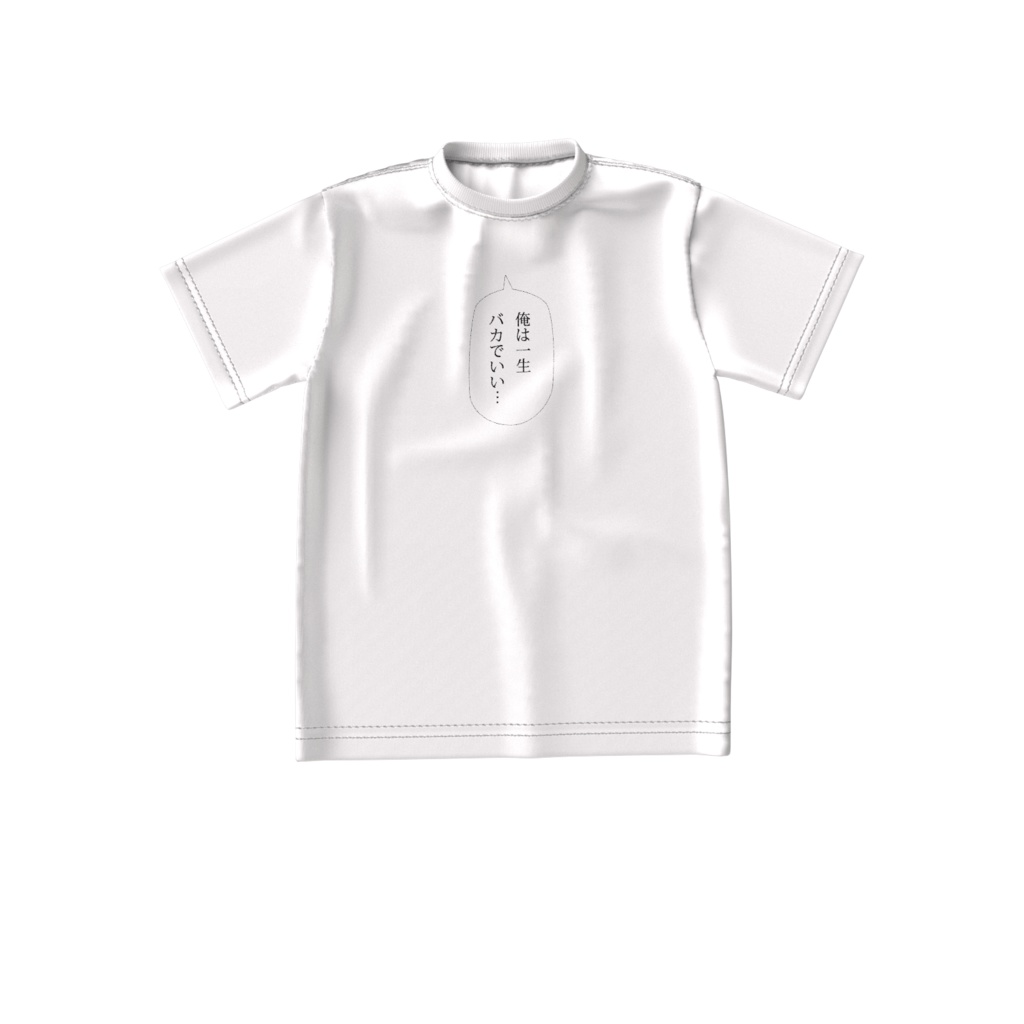 ビッグシルエットTシャツ「賢い」ーホワイトー