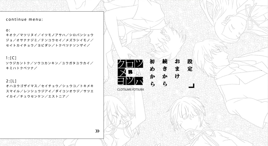 クロツメヨツバイベント限定版