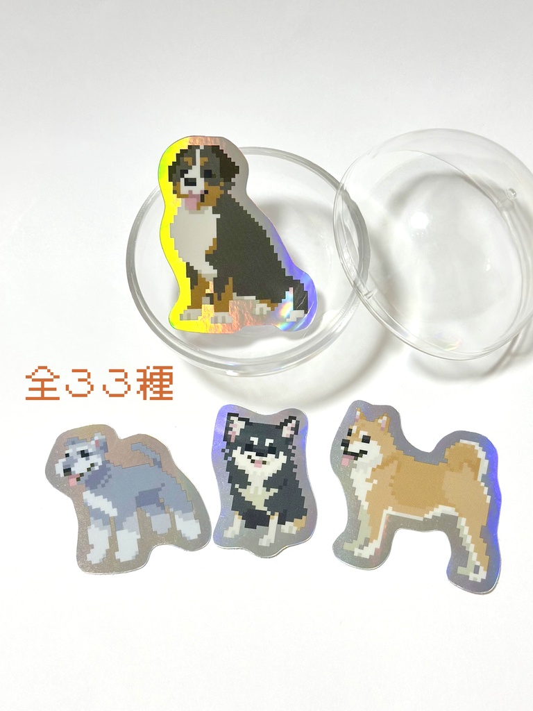 ドット絵犬ステッカー