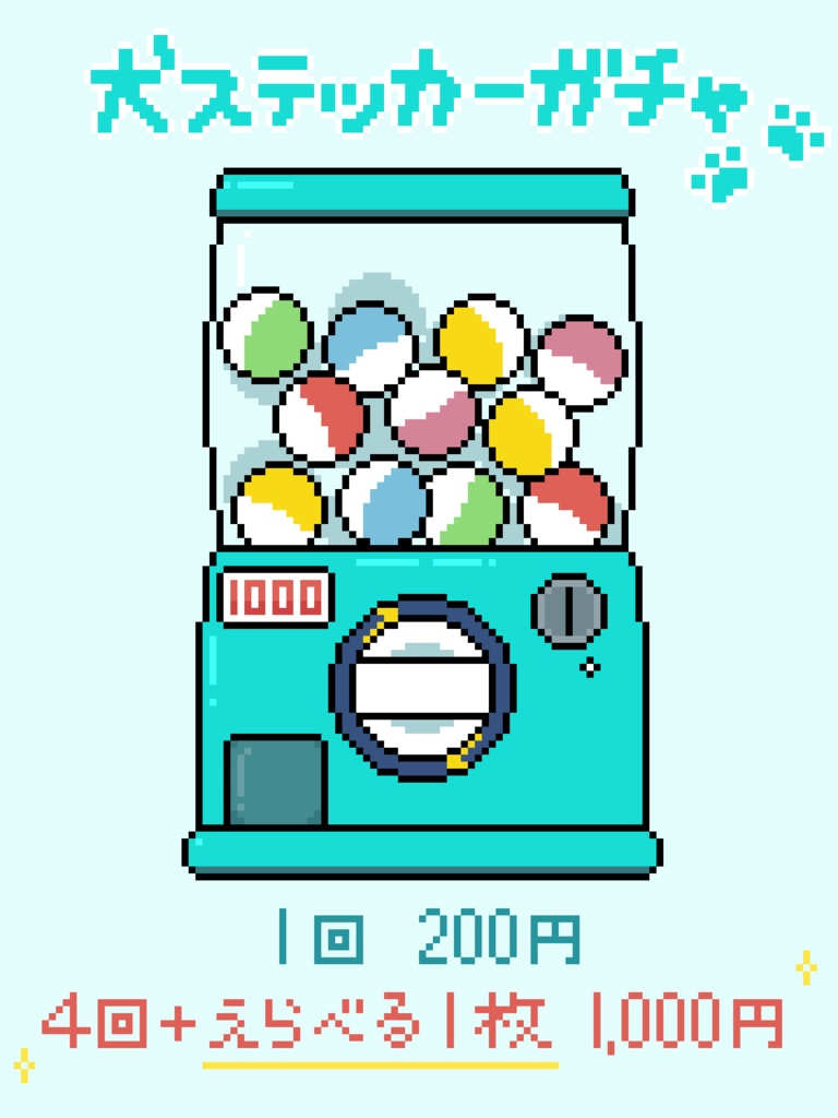 ドット絵犬ステッカー