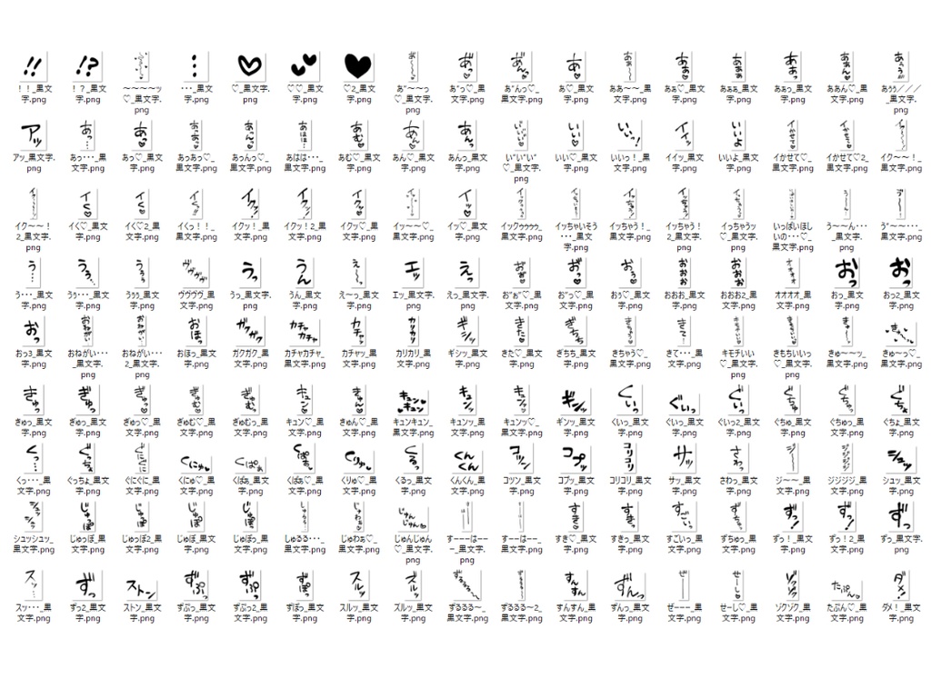 エロ漫画で使える!えっちな擬音・台詞の描き文字素材集