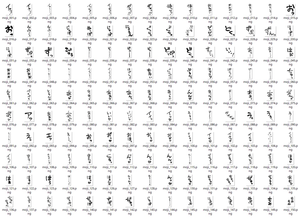 AIエロ漫画で使える!えっちな擬音・台詞の描き文字素材集
