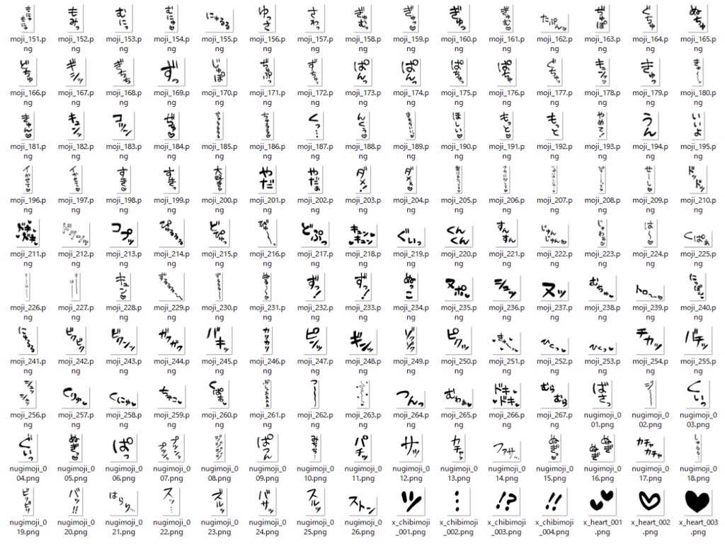 AIエロ漫画で使える!えっちな擬音・台詞の描き文字素材集