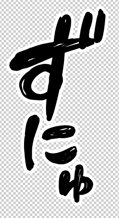 AIエロ漫画で使える!えっちな描き文字素材集【擬音】