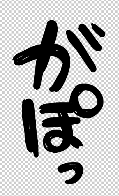 AIエロ漫画で使える!えっちな描き文字素材集【擬音】