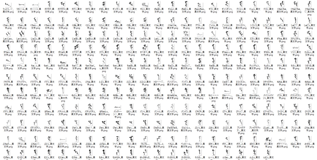 AIエロ漫画で使える!えっちな描き文字素材集【擬音】