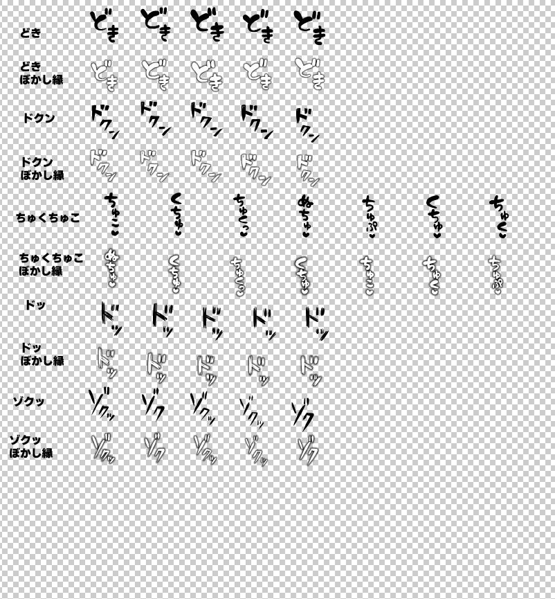 えろえろ!擬音スタンプペン