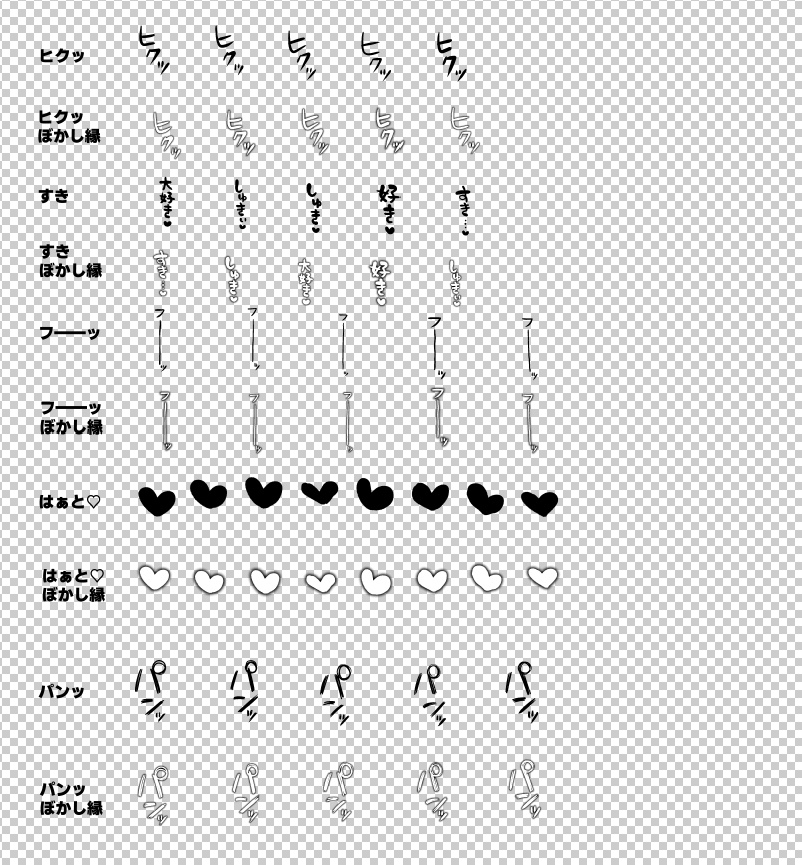 えろえろ!擬音スタンプペン
