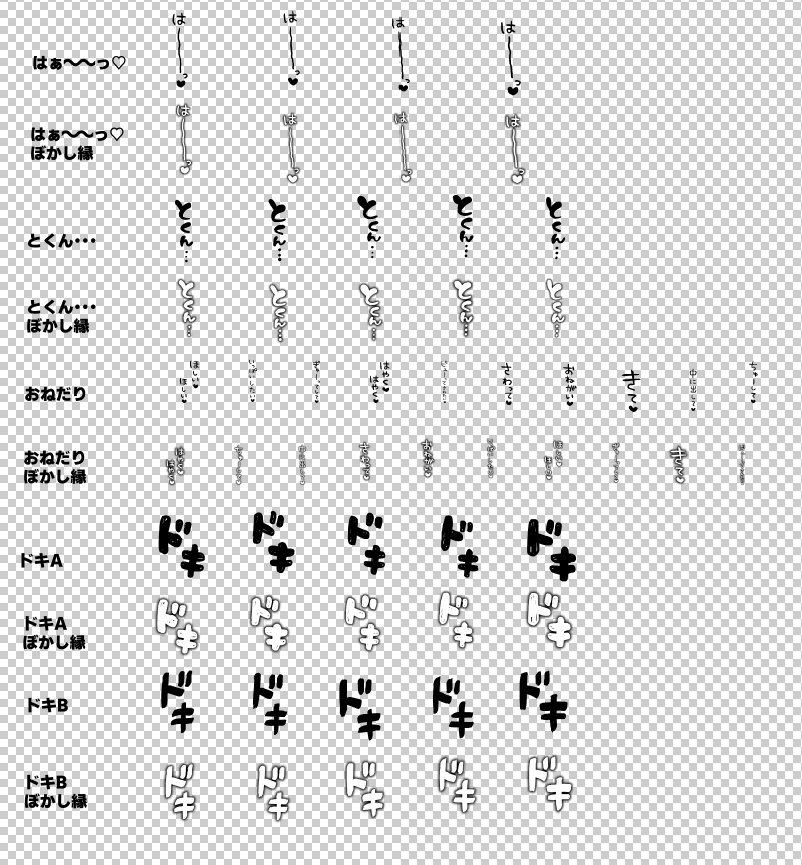 えろえろ!擬音スタンプペン