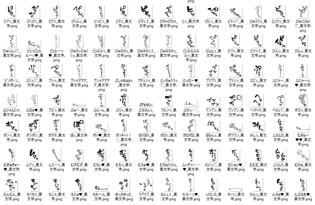AIエロ漫画で使える!えっちな描き文字素材集【擬音②】