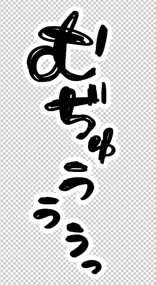 AIエロ漫画で使える!えっちな描き文字素材集【擬音②】