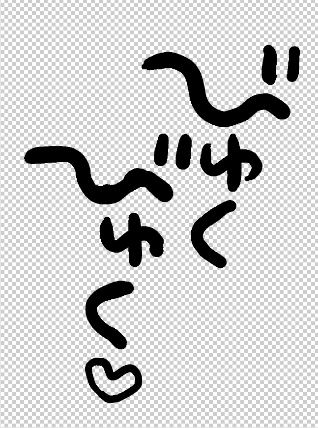 AIエロ漫画で使える!えっちな描き文字素材集【擬音②】