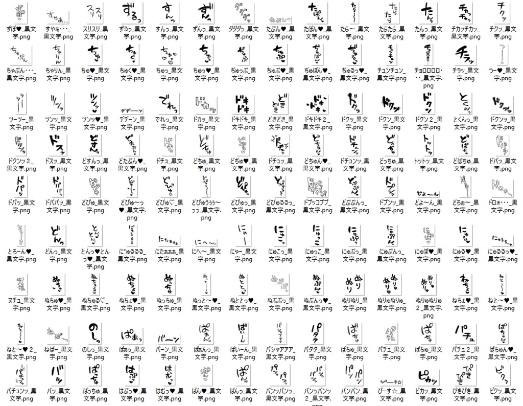 AIエロ漫画で使える!えっちな描き文字素材集【擬音②】