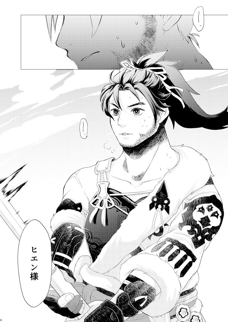 マメットヒエン冒険記