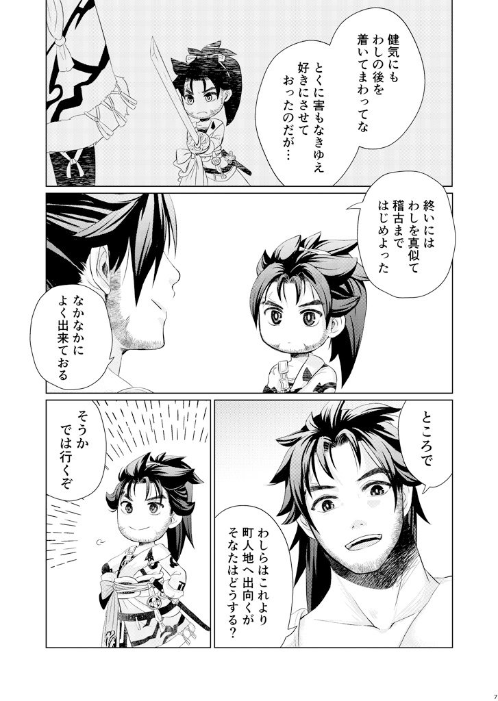 マメットヒエン冒険記