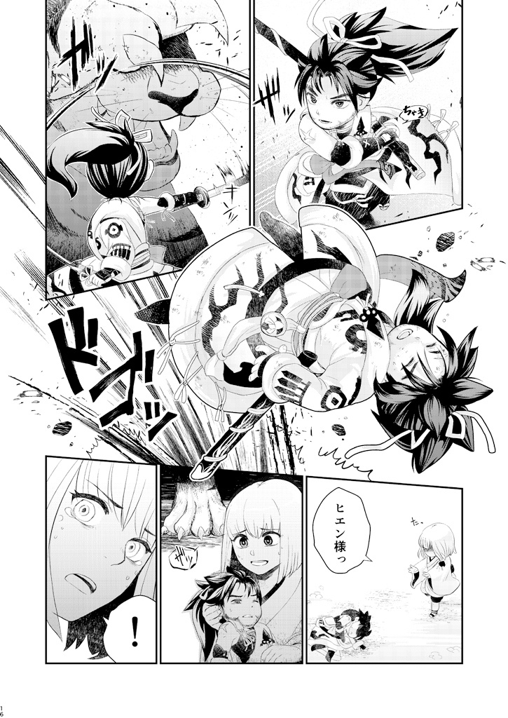 マメットヒエン冒険記