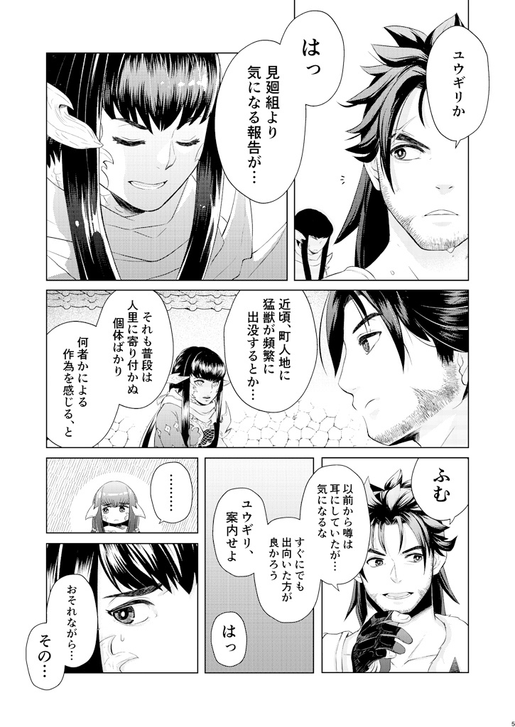 マメットヒエン冒険記