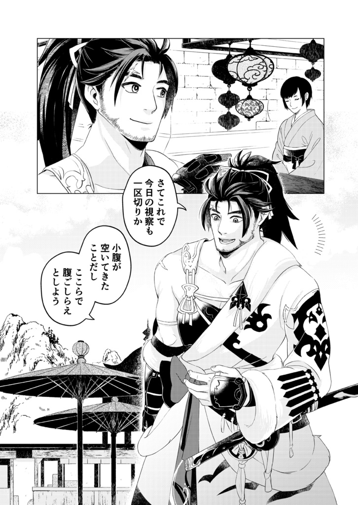 【予約特典付】鬼あそび