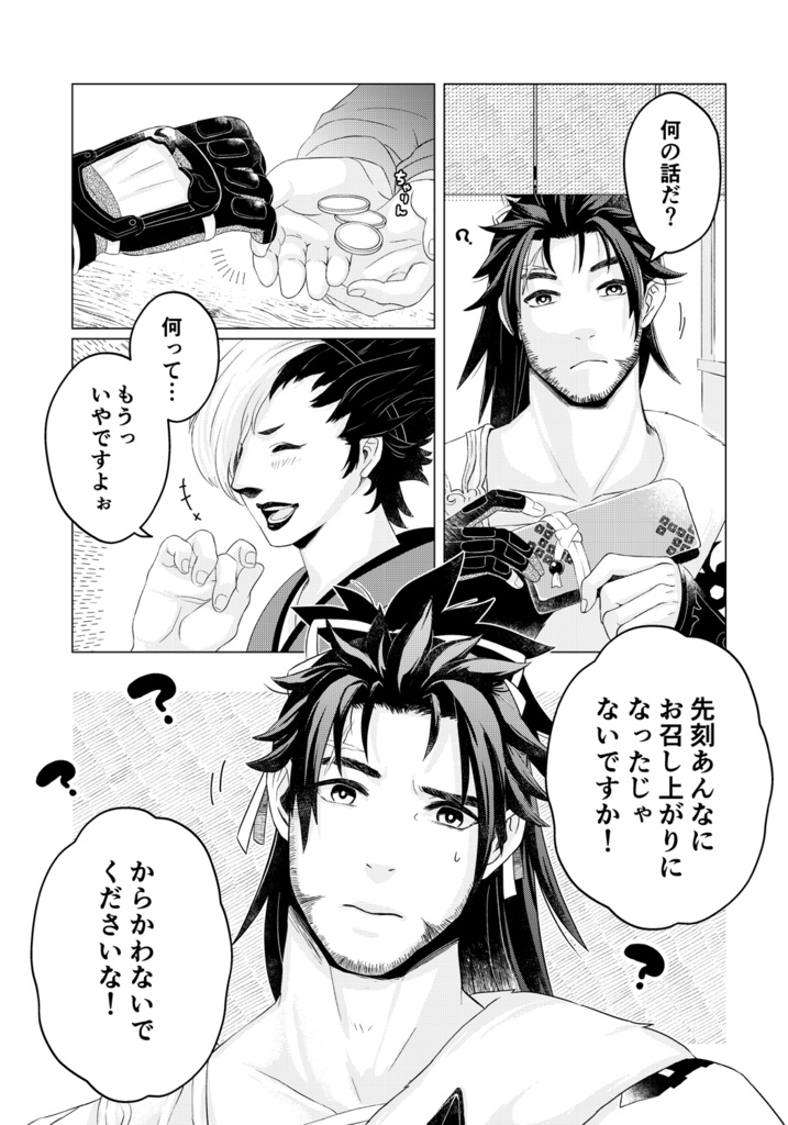 【予約特典付】鬼あそび