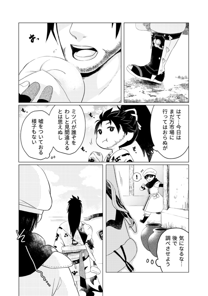 【予約特典付】鬼あそび