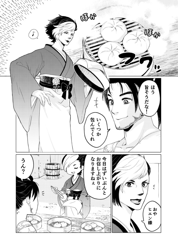 【予約特典付】鬼あそび