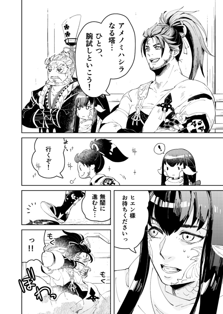 ウソウソパニック