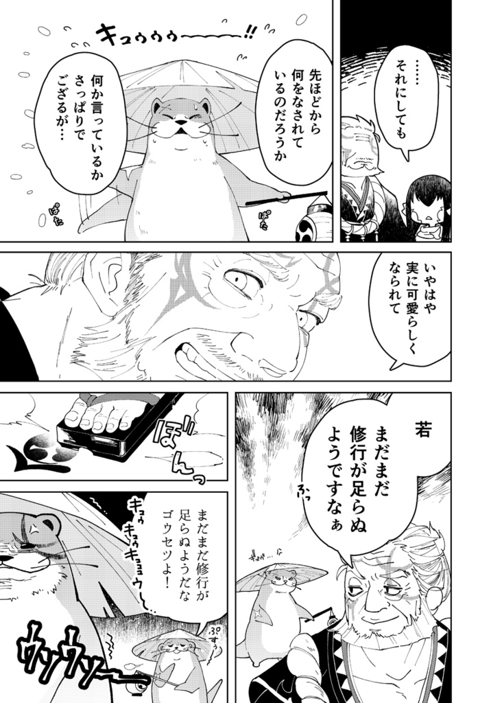 ウソウソパニック