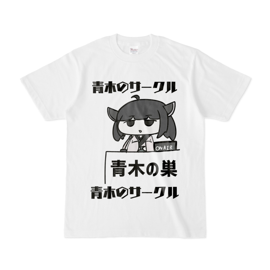 青木の巣きりたんTシャツ