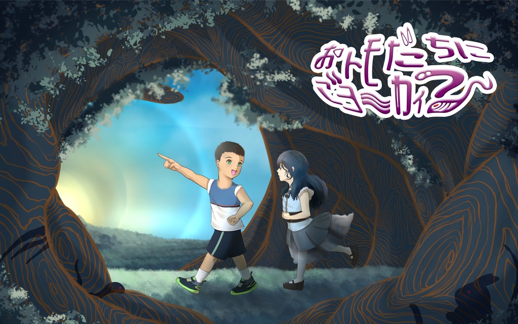 CoC　『 おトモだちに ごヨ〜カイ？ 』