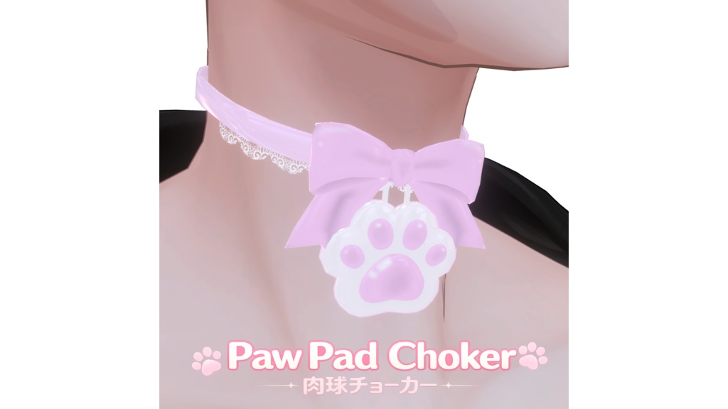 Paw_Pad_Choker-無料-