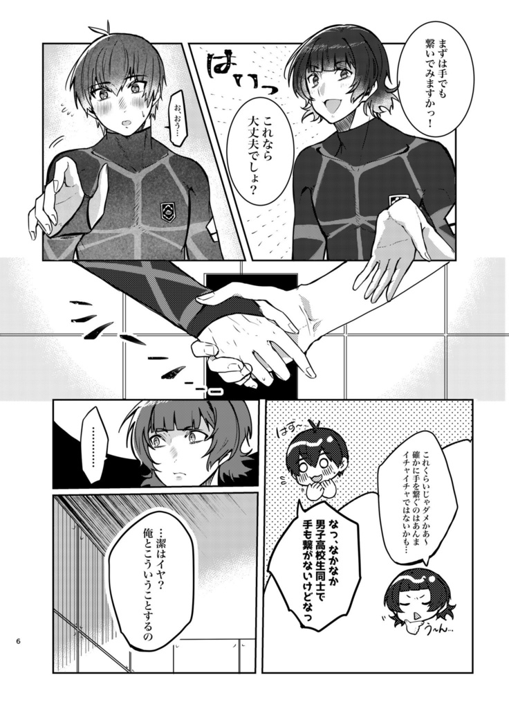 イチャイチャしないと出られない部屋