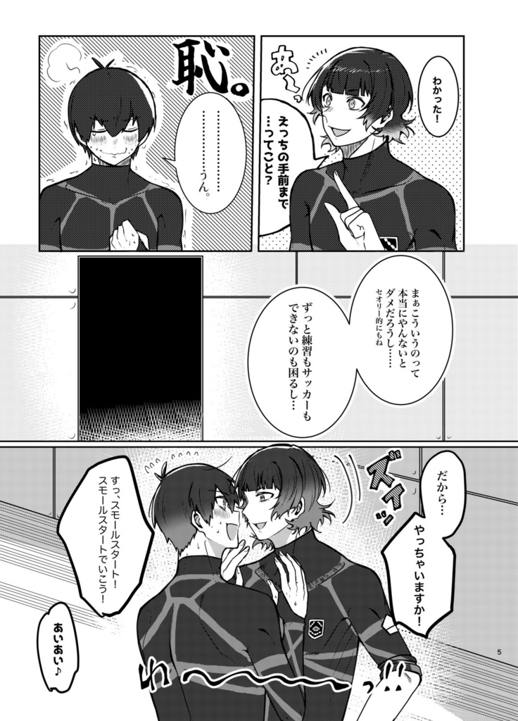 イチャイチャしないと出られない部屋