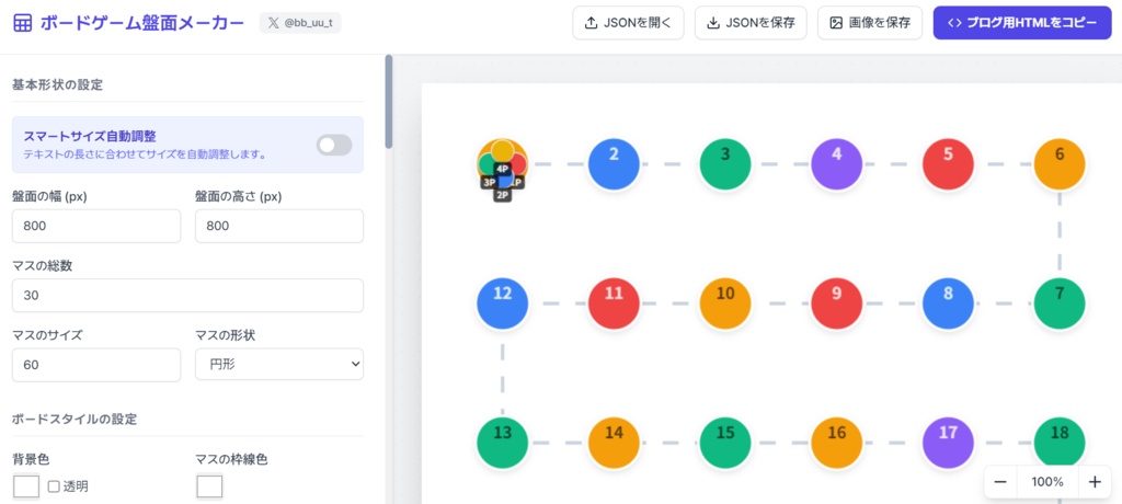 【HTMLツール】ボードゲーム盤面メーカー