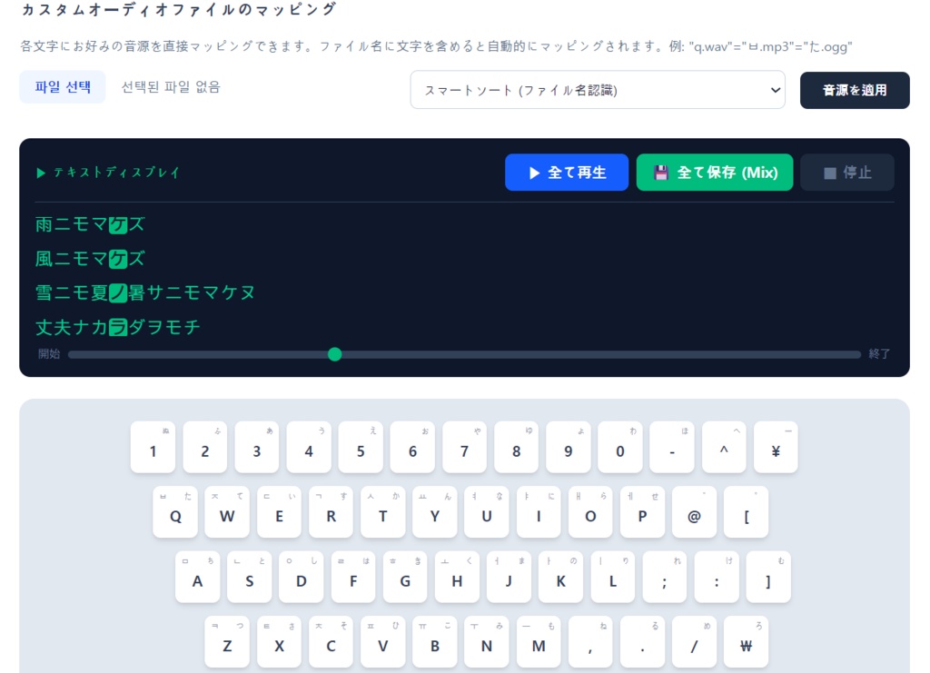 【無料版あり】Textlody Plus版 - テキストでメロディを作成【HTMLツール】
