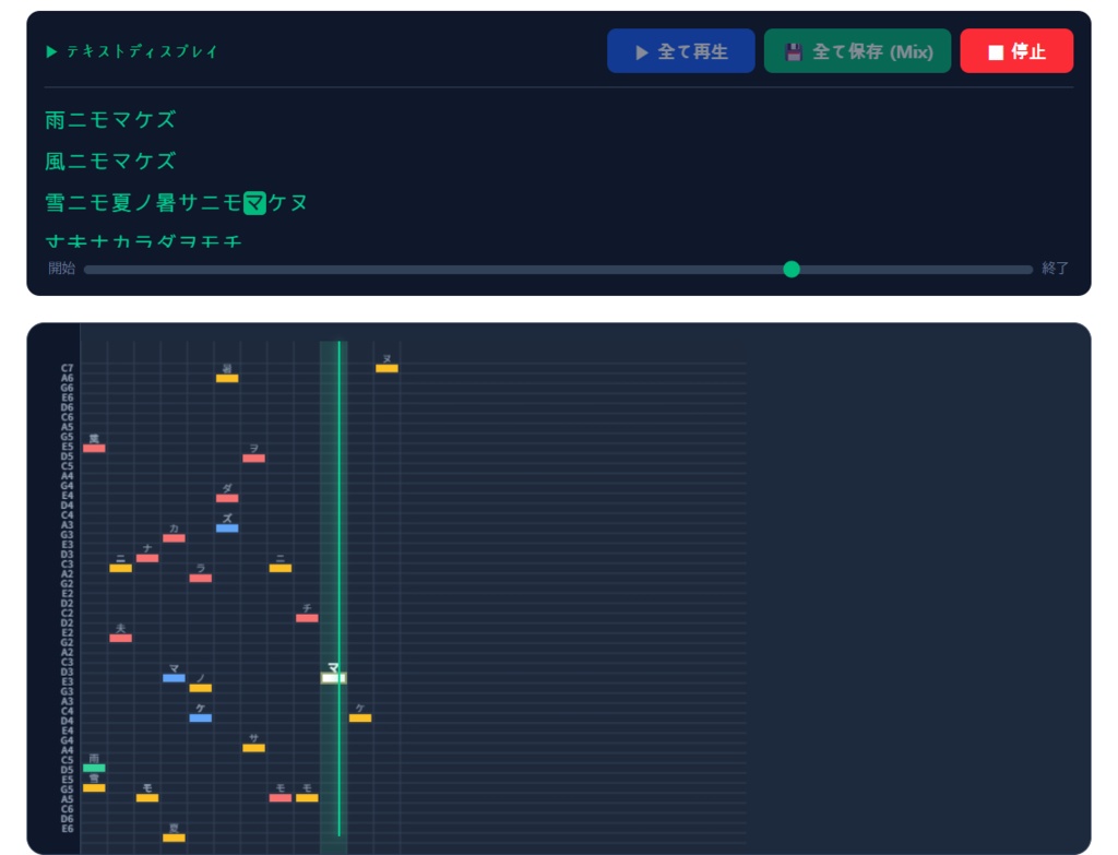 【無料版あり】Textlody Plus版 - テキストでメロディを作成【HTMLツール】