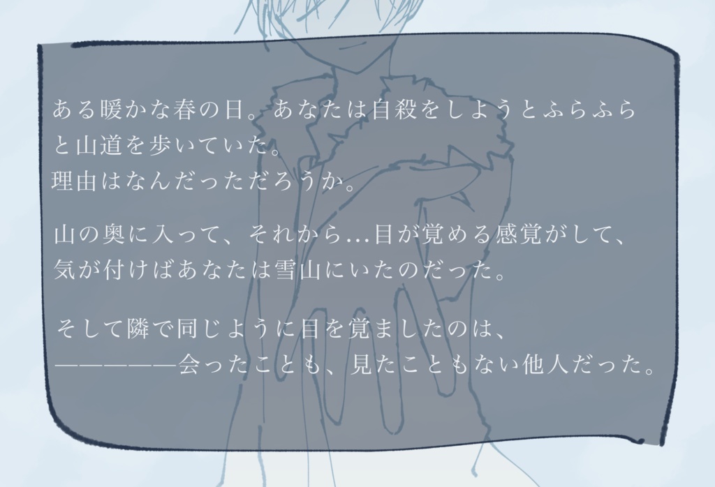 CoC『笠の雪を掃うだけ』